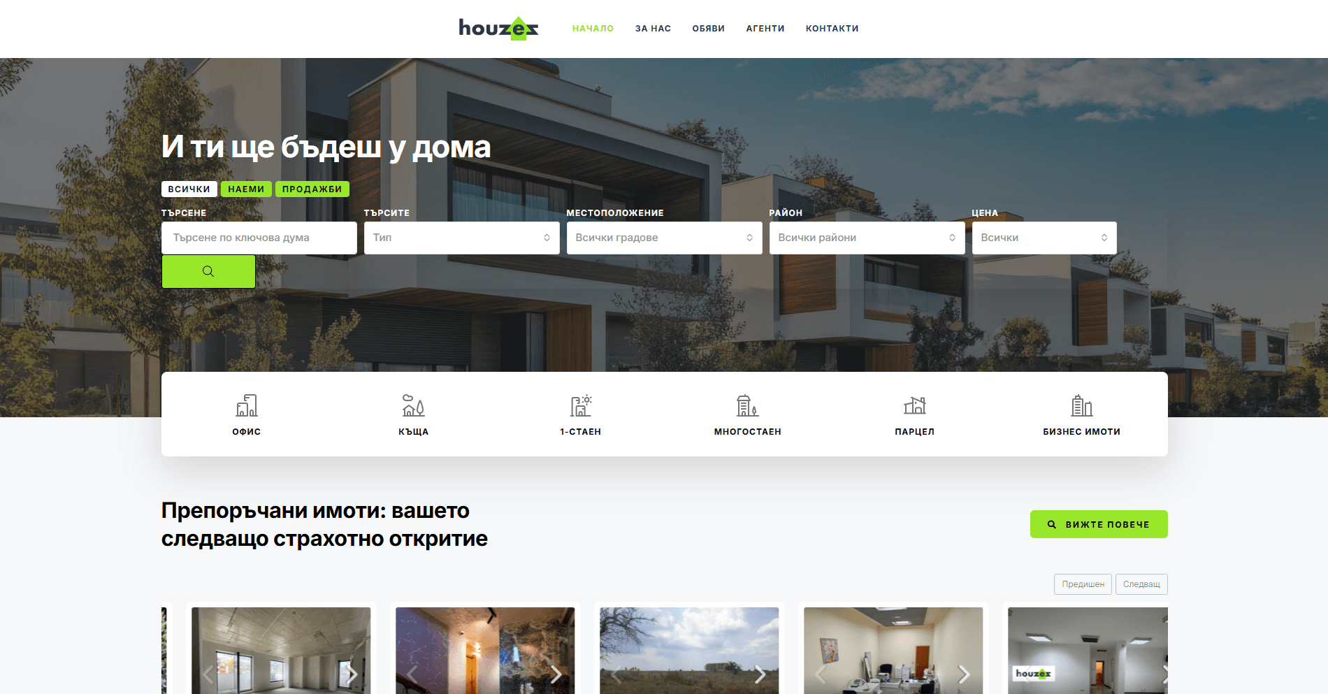 Houzez real estate listings platform homepage — houzez.bg