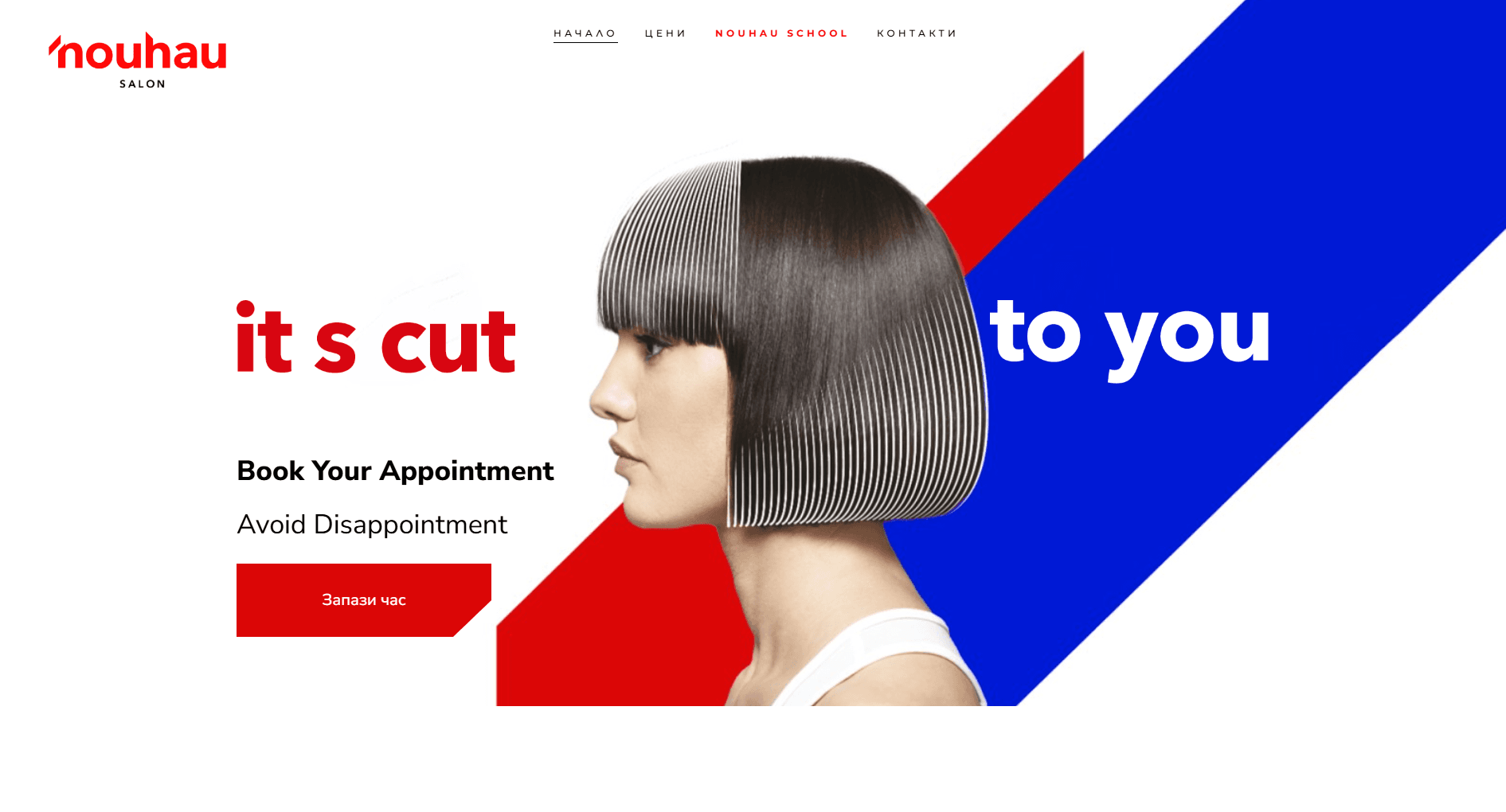 Nouhau Salon premium hair salon and school website Bulgaria