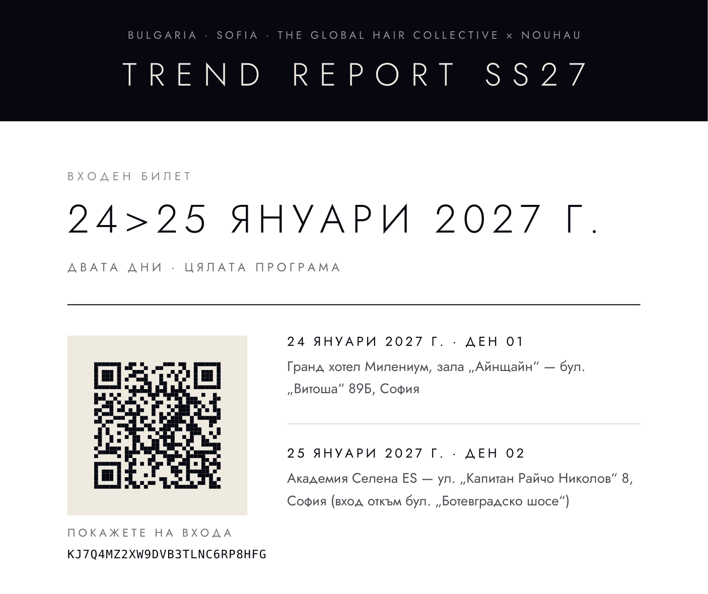 Trend Report SS27 A4 PDF ticket with QR code, typeset in Jost to match the print flyer