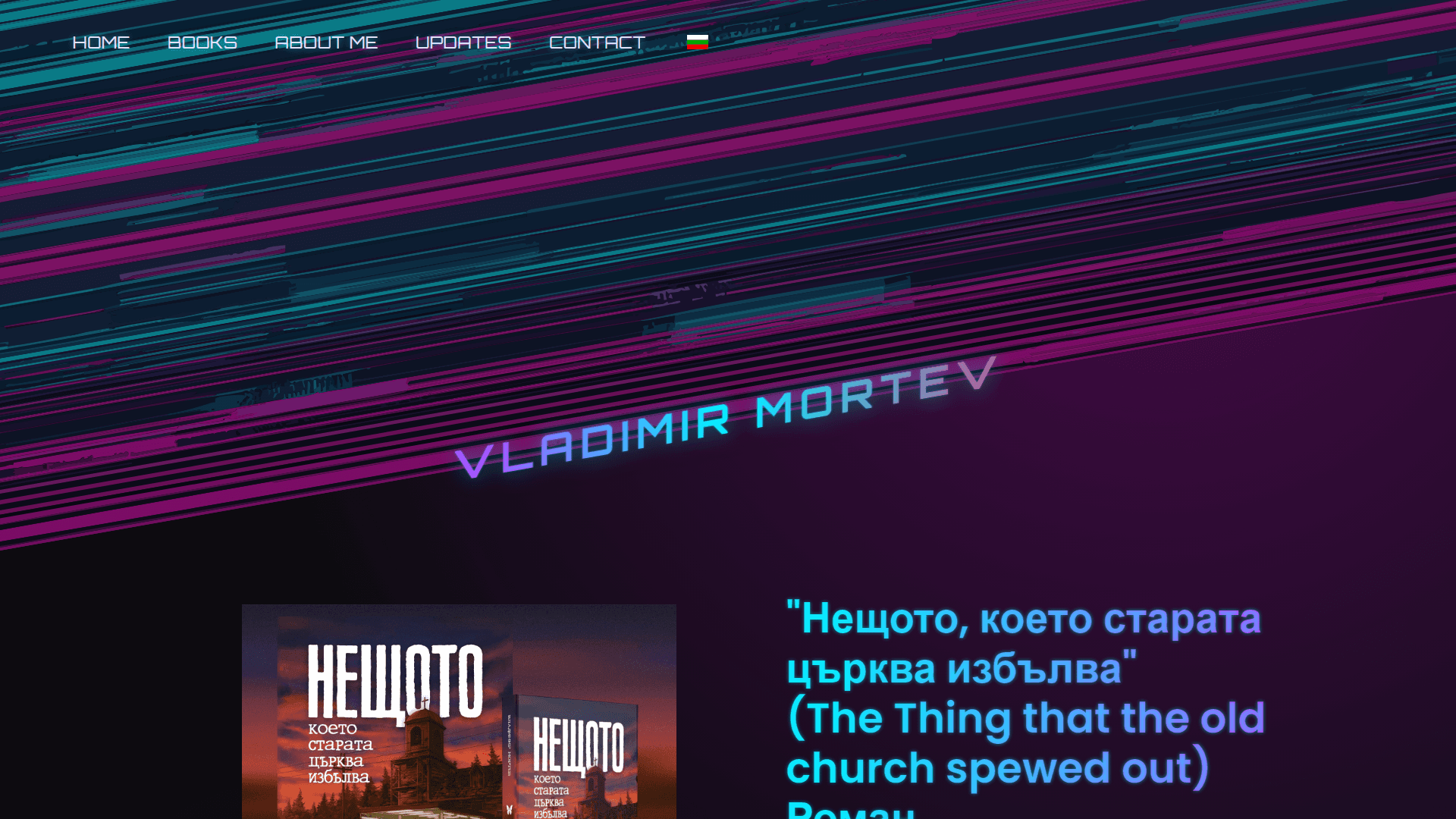 Vladimir Mortev Bulgarian author brand website for cyberpunk literary fiction
